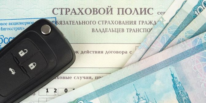 Дубликат ОСАГО